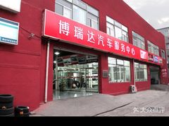 -XPEL（大望路超级旗舰店）(国贸店)