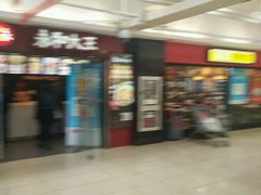 -永和大王(解放东路店)