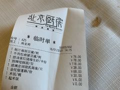 -北京厨房(西安SKP店)