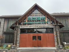 -丹江渔村(首都机场店)