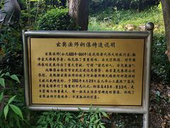 -九华山公园