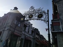 -天兴居(鲜鱼口街店)