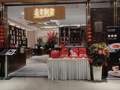 -北京厨房(SKP店)