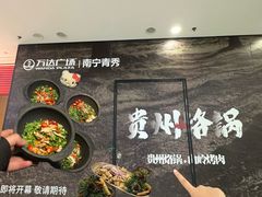 -万达广场(南宁青秀店)