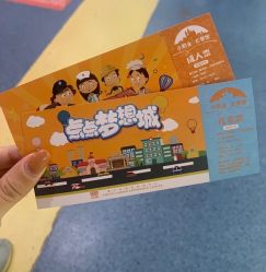 -点点梦想城(金水路店)