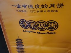 -龙华素斋(龙华路店)