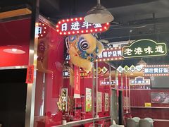 -日昌餐馆(亦庄店)