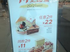 -BreadTalk面包新语(龙之梦购物中心莘庄店)