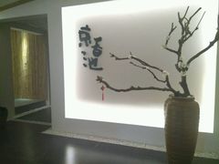 -锦初·禅意4K影院式足道·新中式SPA(茂业天地店)