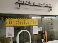 门面-217笋干馄饨
