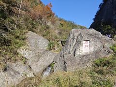 -十九峰景区-倒脱靴