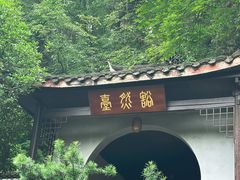 -常德桃花源景区