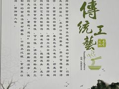 门面-同得兴面馆.苏式面.三虾面(园区店)