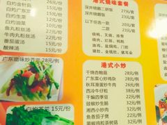 菜单-永祥烧腊餐厅(虹口店)