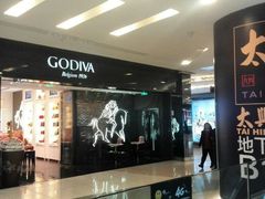 android_upload_pic-GODIVA(王府井apm店)