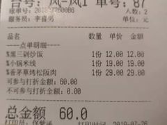 账单-云水瑶意境云南菜餐厅(大悦城店)