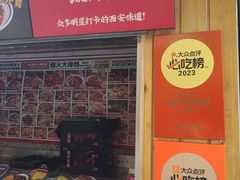 -福苗小骆驼烧烤(莲湖路店)