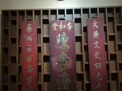 -陈李济中药博物馆