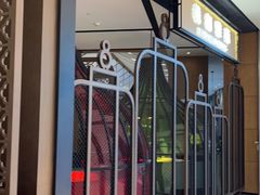 -羲和雅苑•北京烤鸭(吴中路万象城店)