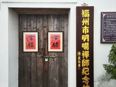 -三坊七巷历史文化街区