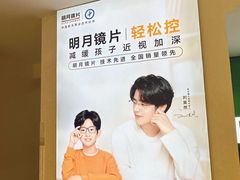 -明月眼镜(三坝店)