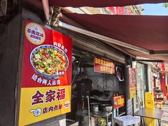 -双冰面馆(茶南店)