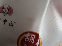 -方中山胡辣汤(航海东路店)