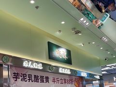 -泸溪河桃酥(龙湖长楹天街店)