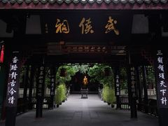 -成都武侯祠博物馆