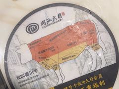 -潮汕大目牛肉火锅(水围店)