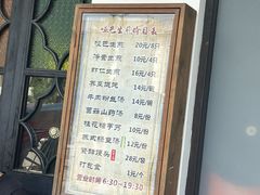 -哑巴生煎(临顿路店)
