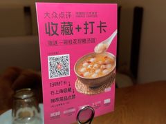 -馋嘴猫•北京食堂•宵夜(亚运村店)