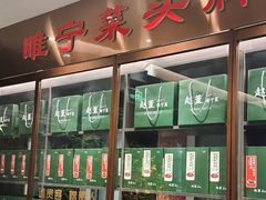 -古镇老食铺-徐州非遗技艺餐厅(大学城店)