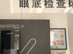 -美式眼镜·授权蔡司.依视路.尼康.豪雅.明月(人民广场店)