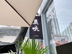 -农畉LONFOOD(福田星河COCOPark店)