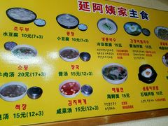 菜单-延阿姨水豆腐(公园店)