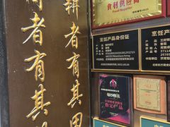 -魁盛居百年鲁菜馆(县西巷店)