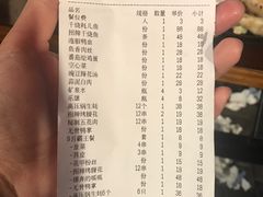 账单-庆合府重庆大排档(紫都城店)
