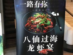 -东方明珠老上海8号餐厅
