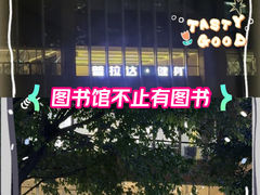 -深圳好日子皇冠假日酒店