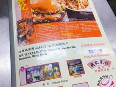 -兴记菜馆
