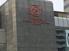 -广东国际大厦