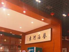 -河东颐祥阁(世贸店)