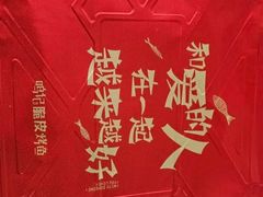 -鸣记脆皮烤鱼(三八广场店)