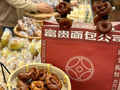 -富贵面包公司(运河店)