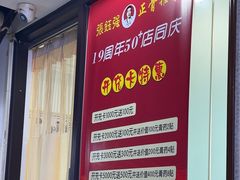 -张钰强中医正骨推拿连锁(华发商都店)
