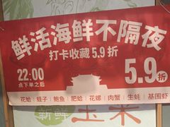 -叁宝烤肉• 西安烧烤 领跑品牌(中海城店)