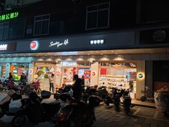 -85度C(生甜甜圈研究工坊·上海松江人民北路店)