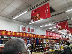 -北京稻香村(花市店)
