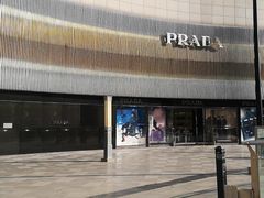 -PRADA普拉达(国际广场店)
